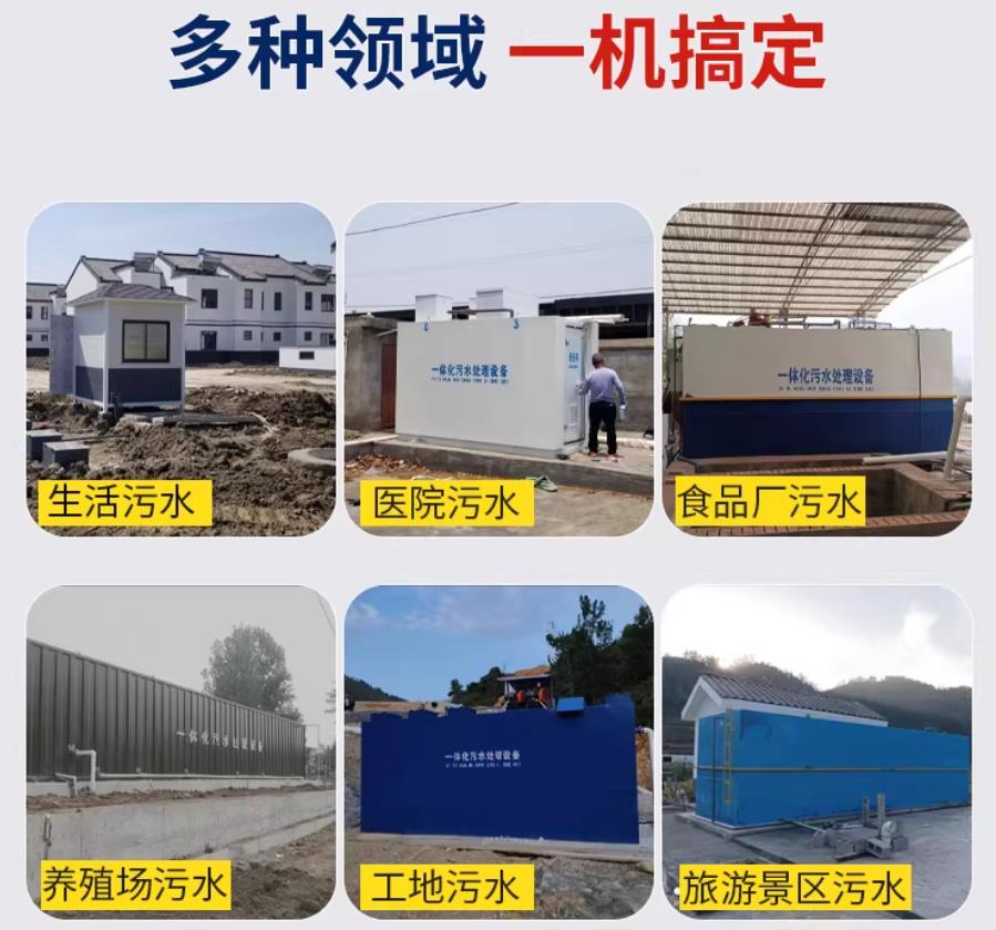 溧水场景全覆盖！甘肃嘉源通一体化污水处理设备，适配城乡工业全场景污水治理