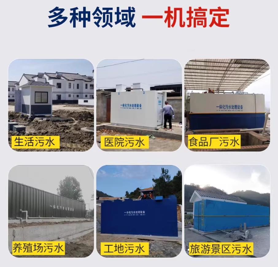 溧水甘肃兰州地埋式污水处理设备厂家｜一体化埋地污水治理设备｜乡镇乡村厂区小区通用解决方案